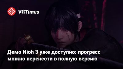 Team Ninja - Демо Nioh 3 уже доступно: прогресс можно перенести в полную версию - vgtimes.ru