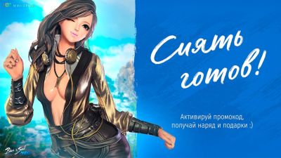 В бесплатной ММОРПГ на ПК Blade and Soul NEO вышло обновление Мастер духов - top-mmorpg.ru