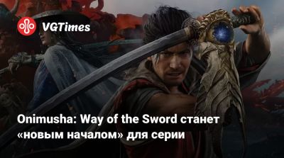 Onimusha: Way of the Sword станет «новым началом» для серии - vgtimes.ru - Япония