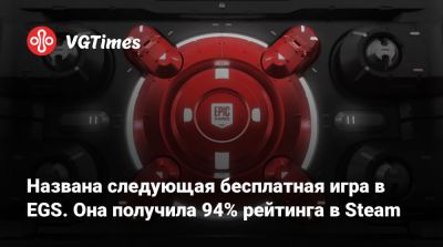 Арабелла Грин - Названа следующая бесплатная игра в EGS. Она получила 94% рейтинга в Steam - vgtimes.ru