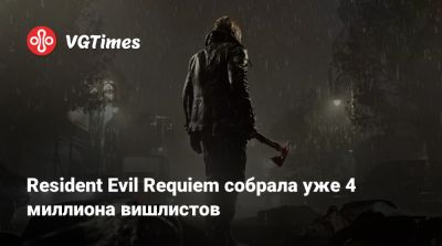 Леон Кеннеди - Resident Evil Requiem собрала уже 4 миллиона вишлистов - vgtimes.ru