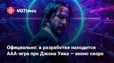 Киану Ривз (Keanu Reeves) - Киану Ривз - Джон Сильверхенд - Официально: в разработке находится ААА-игра про Джона Уика — анонс скоро - vgtimes.ru