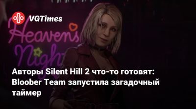 Bloober Team - Авторы Silent Hill 2 что-то готовят: Bloober Team запустила загадочный таймер - vgtimes.ru