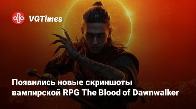 Появились новые скриншоты вампирской RPG The Blood of Dawnwalker - vgtimes.ru - Новиград