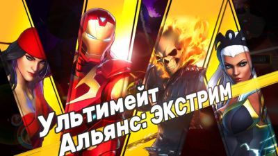 Marvel Ultimate Alliance 3: The Black Order получила текстовый русификатор - спустя 7 лет после релиза игры - playground.ru