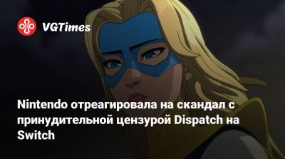 Nintendo отреагировала на скандал с принудительной цензурой Dispatch на Switch - vgtimes.ru
