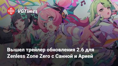 Джейн Доу - Вышел трейлер обновления 2.6 для Zenless Zone Zero с Санной и Арией - vgtimes.ru