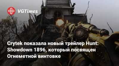 Crytek показала новый трейлер Hunt: Showdown 1896, который посвящен Огнеметной винтовке - vgtimes.ru