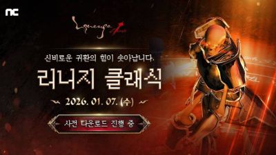 Клиент азиатской версии MMORPG Lineage Classic уже можно предварительно загрузить - mmo13.ru - Южная Корея - Тайвань