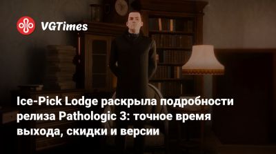 Ice-Pick Lodge раскрыла подробности релиза Pathologic 3: точное время выхода, скидки и версии - vgtimes.ru