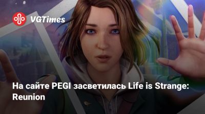 Максим Колфилд - На сайте PEGI засветилась Life is Strange: Reunion - vgtimes.ru - Реюньон