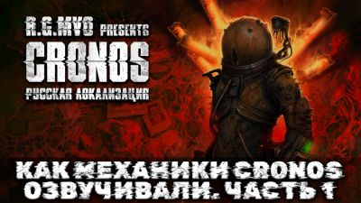 Mechanics VoiceOver показала первые записи озвучки Cronos: The New Dawn - playground.ru - Польша