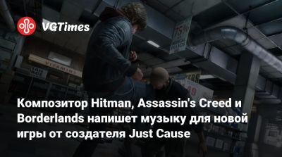 Йеспер Кюд - Композитор Hitman, Assassin's Creed и Borderlands напишет музыку для новой игры от создателя Just Cause - vgtimes.ru - Англия