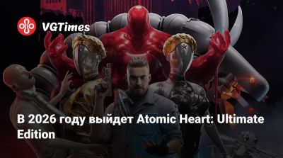 В 2026 году выйдет Atomic Heart: Ultimate Edition - vgtimes.ru - Куба