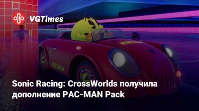 Sonic Racing: CrossWorlds получила дополнение PAC-MAN Pack - vgtimes.ru - штат Мэн