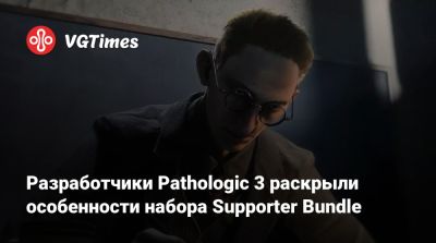 Акир Ямаока (Akira Yamaoka) - Разработчики Pathologic 3 раскрыли особенности набора Supporter Bundle - vgtimes.ru