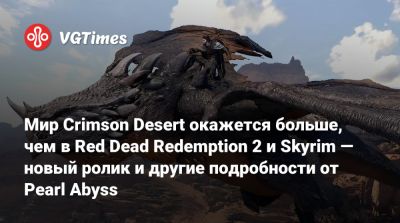 Мир Crimson Desert окажется больше, чем в Red Dead Redemption 2 и Skyrim — новый ролик и другие подробности от Pearl Abyss - vgtimes.ru