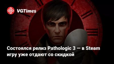 Акир Ямаока (Akira Yamaoka) - Состоялся релиз Pathologic 3 — в Steam игру уже отдают со скидкой - vgtimes.ru