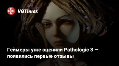 Геймеры уже оценили Pathologic 3 — появились первые отзывы - vgtimes.ru
