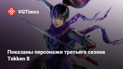 My Hero Academia - Показаны персонажи третьего сезона Tekken 8 - vgtimes.ru
