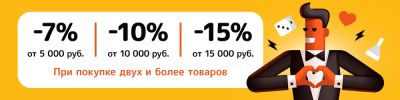 Акций много не бывает! - hobbygames.ru