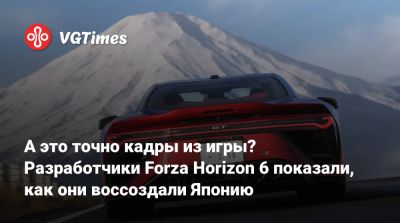 А это точно кадры из игры? Разработчики Forza Horizon 6 показали, как они воссоздали Японию - vgtimes.ru - Япония