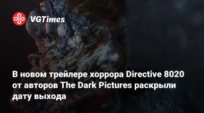 В новом трейлере хоррора Directive 8020 от авторов The Dark Pictures раскрыли дату выхода - vgtimes.ru