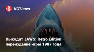 Выходит JAWS: Retro Edition — переиздание игры 1987 года - vgtimes.ru - Сша