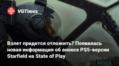 Взлет придется отложить? Появилась новая информация об анонсе PS5-версии Starfield на State of Play - vgtimes.ru - Santa Monica