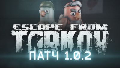 Стартовала коллаборация между Escape from Tarkov и Escape from Duckov - coop-land.ru