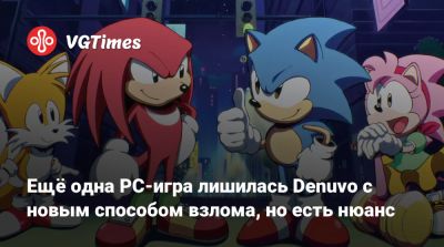 Ещё одна PC-игра лишилась Denuvo с новым способом взлома, но есть нюанс - vgtimes.ru