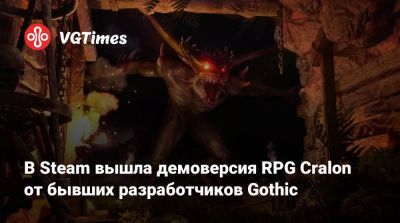 В Steam вышла демоверсия RPG Cralon от бывших разработчиков Gothic - vgtimes.ru