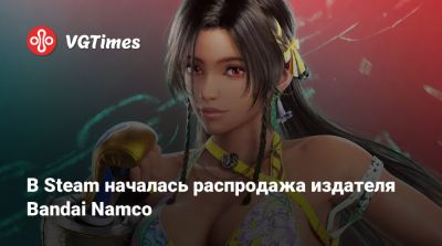 В Steam началась распродажа издателя Bandai Namco - vgtimes.ru