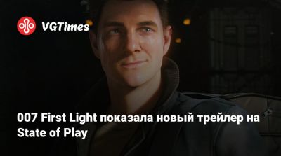 Джеймс Бонд - 007 First Light показала новый трейлер на State of Play - vgtimes.ru