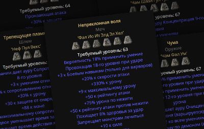 Diablo II Resurrected: новые рунные слова обновления 3.0 - glasscannon.ru
