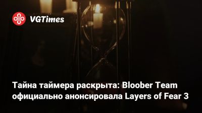 Bloober Team - Тайна таймера раскрыта: Bloober Team официально анонсировала Layers of Fear 3 - vgtimes.ru