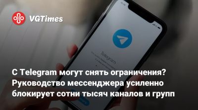 Павел Дуров - С Telegram могут снять ограничения? Руководство мессенджера усиленно блокирует сотни тысяч каналов и групп - vgtimes.ru - Россия