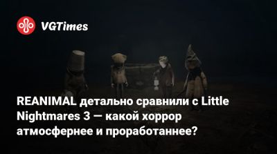 Акир Ямаока (Akira Yamaoka) - REANIMAL детально сравнили с Little Nightmares 3 — какой хоррор атмосфернее и проработаннее? - vgtimes.ru