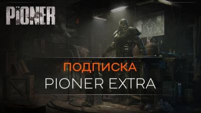 MMO-шутер PIONER теперь предлагает подписку для безлимитного хранилища и других бонусов - mmo13.ru
