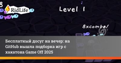 Бесплатный досуг на вечер: на GitHub вышла подборка игр с хакатона Game Off 2025 - ridus.ru