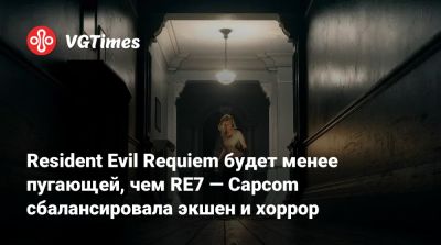 Крис Редфилд - Леон Кеннеди - Ада Вонг - Коси Наканиси (Kōshi Nakanishi) - Resident Evil Requiem будет менее пугающей, чем RE7 — Capcom сбалансировала экшен и хоррор - vgtimes.ru