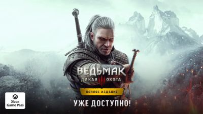 The Witcher 3: Complete Edition уже доступно в Xbox Game Pass - playground.ru