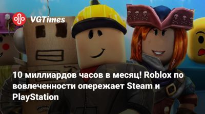 Владимир Путин - 10 миллиардов часов в месяц! Roblox по вовлеченности опережает Steam и PlayStation - vgtimes.ru - Россия - county Forest