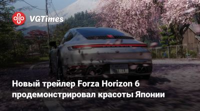 Новый трейлер Forza Horizon 6 продемонстрировал красоты Японии - vgtimes.ru - Токио - Япония