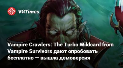 Vampire Crawlers: The Turbo Wildcard from Vampire Survivors дают опробовать бесплатно — вышла демоверсия - vgtimes.ru