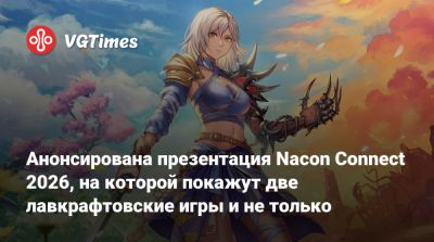 Анонсирована презентация Nacon Connect 2026, на которой покажут две лавкрафтовские игры и не только - vgtimes.ru