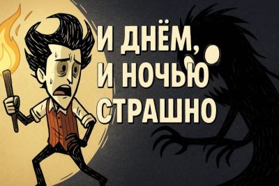 Самые страшные игры с механикой смены дня и ночи - coop-land.ru