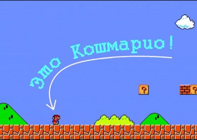 В МВД России создали ролик по мотивам игры Super Mario - korrespondent.net - Россия - Владимирская обл. - Орловская обл. - республика Дагестан