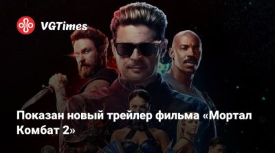 Джон Кейдж - Шао Кан - Льюис Тан (Lewis Tan) - Джон Таслим (Joe Taslim) - Хироюки Санада (Hiroyuki Sanada) - Карл Урбан (Karl Urban) - Мехкад Брукс (Mehcad Brooks) - Аделин Рудольф (Adeline Rudolph) - Джессика Макнэми (Jessica Macnamee) - Показан новый трейлер фильма «Мортал Комбат 2» - vgtimes.ru - Sanada