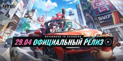 Бесплатная аниме-GTA NTE: Neverness to Everness опережает игру от Rockstar Games и выйдет уже в апреле - playground.ru